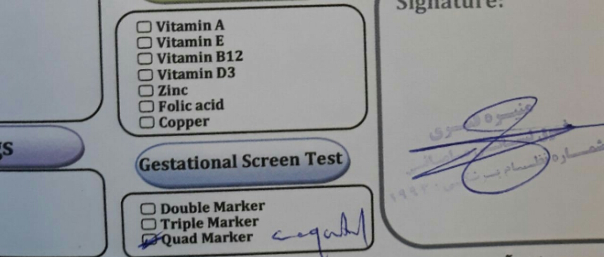 ازمایش غربالگری تو روخدا هرکس میتونه راهنمایی کنه