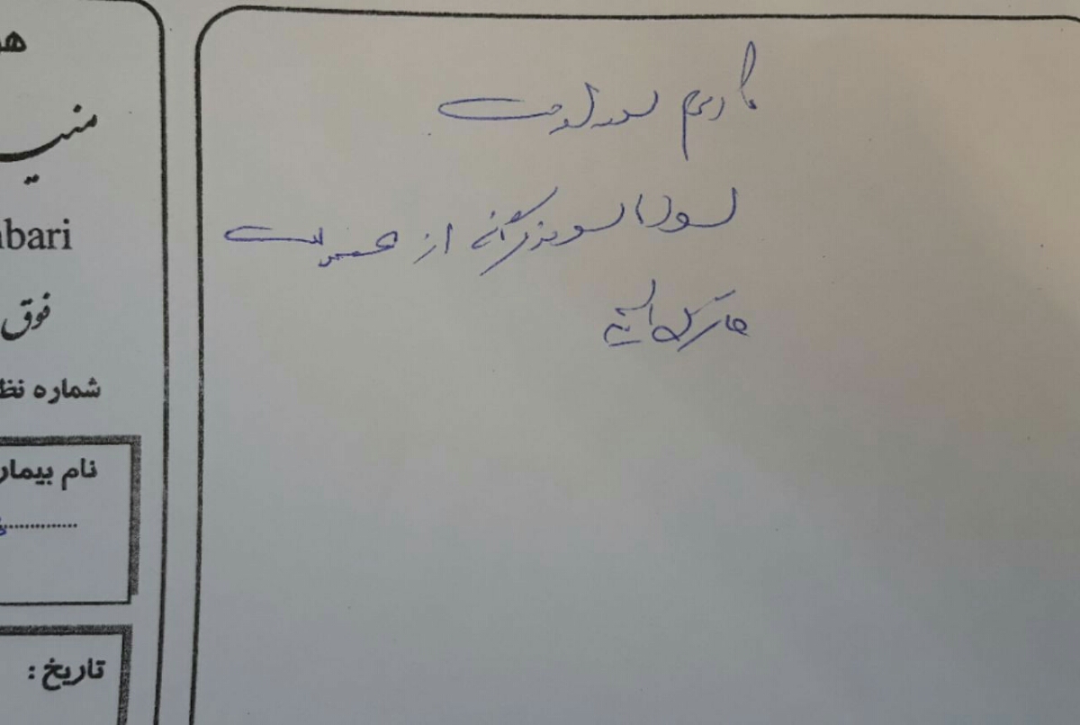 ازمایش غربالگری تو روخدا هرکس میتونه راهنمایی کنه