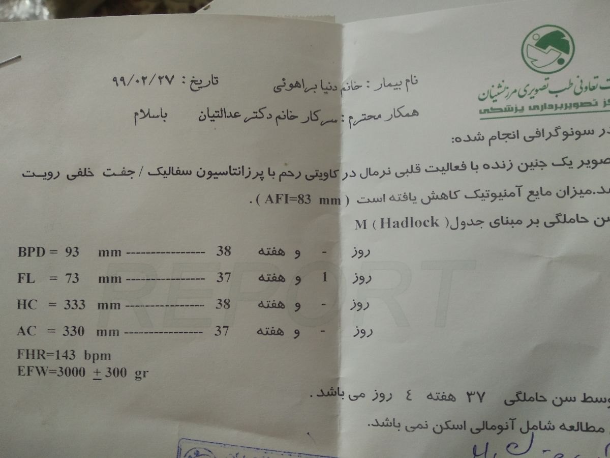 دکتر جان میشه سونوگرافی منو ببینید