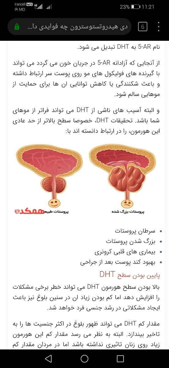 تفسیر ازمایش اسپرم همسرم