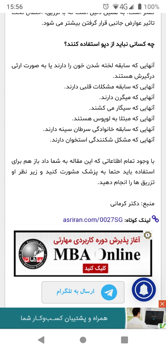 امپول جلوگیری از بارداری