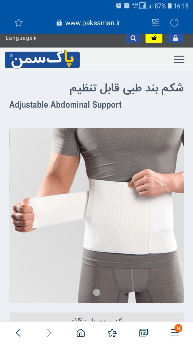 شکم بند پس از عمل سزارین شکم بند پس از عمل سزارین