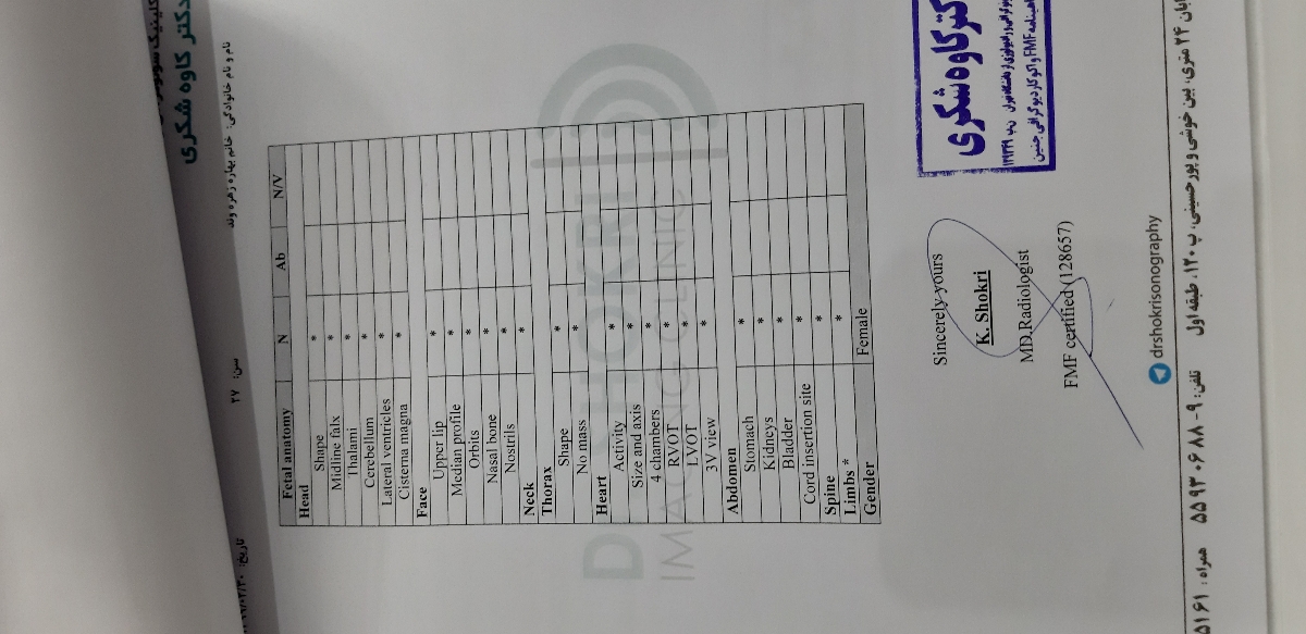 سونوگرافی انومالی هفته ۱۸ سونوگرافی انومالی هفته ۱۸