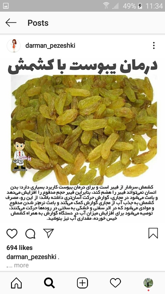 رفع یبوست در بارداری