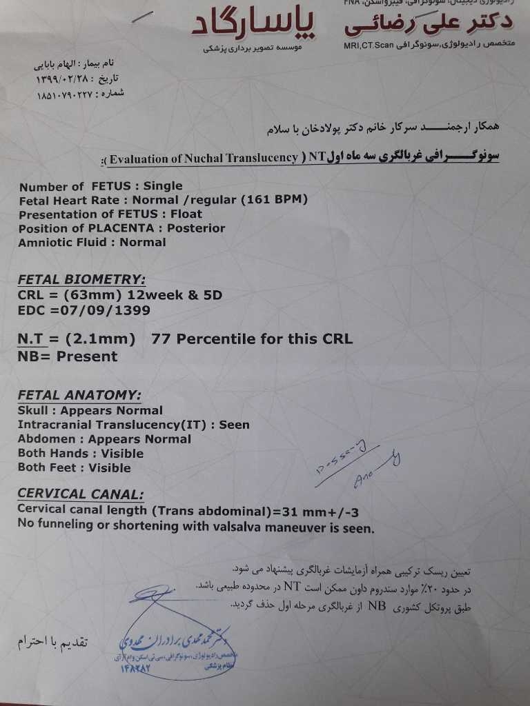 دکتر میشه سونو و ازمایش غربالگری مرحله اولمو تفسیرکنین