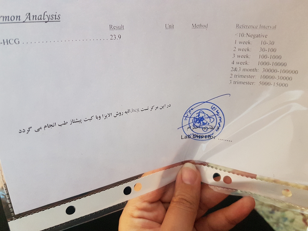 بتام ۲۳ بود یعنی منفیه؟ بتام ۲۳ بود یعنی منفیه؟