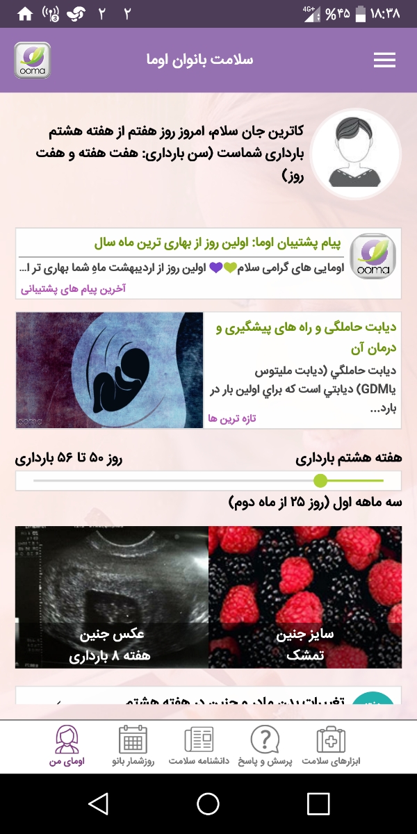 تعیین سن دقیق بارداری تعیین سن دقیق بارداری