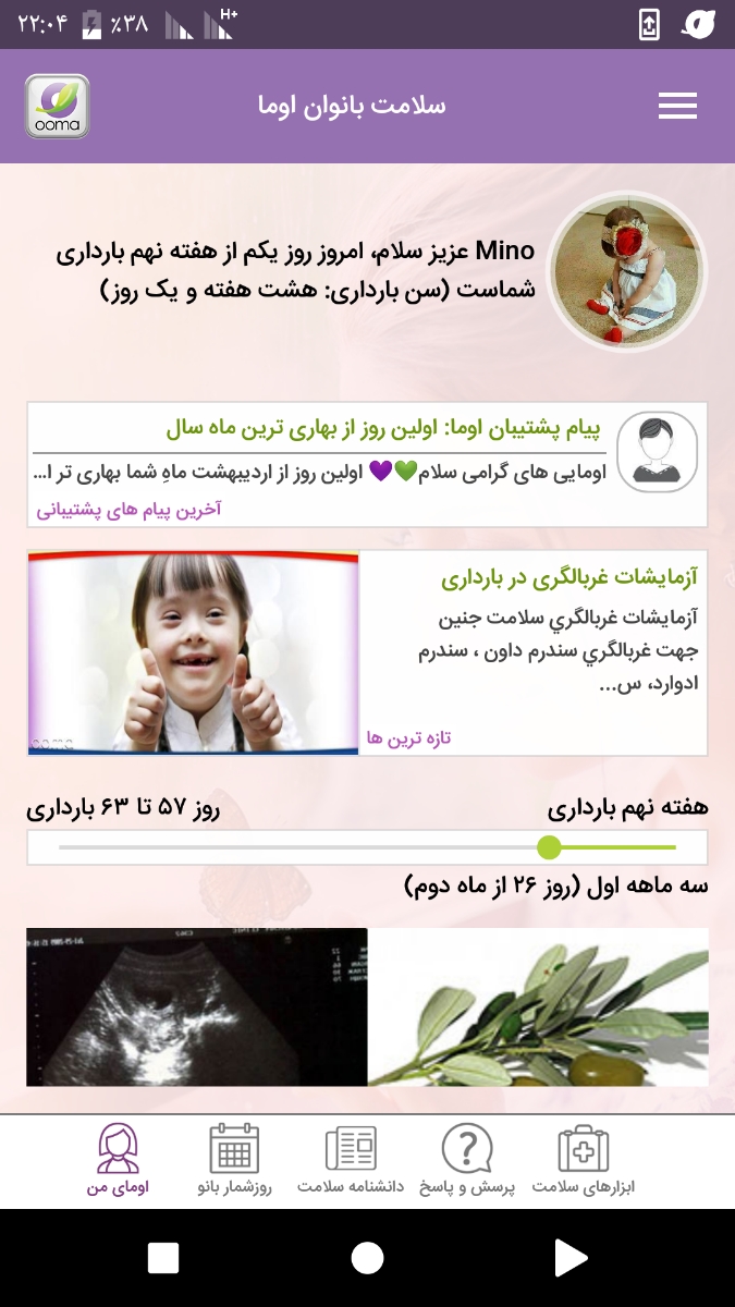 تعیین سن دقیق بارداری تعیین سن دقیق بارداری