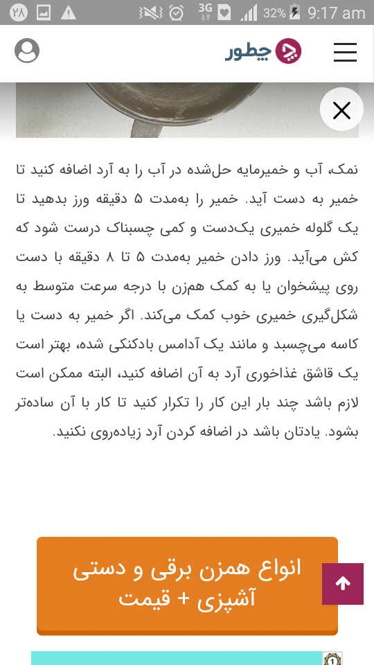 دستور پخت خمیرپیتزا خانگی دستور پخت خمیرپیتزا خانگی