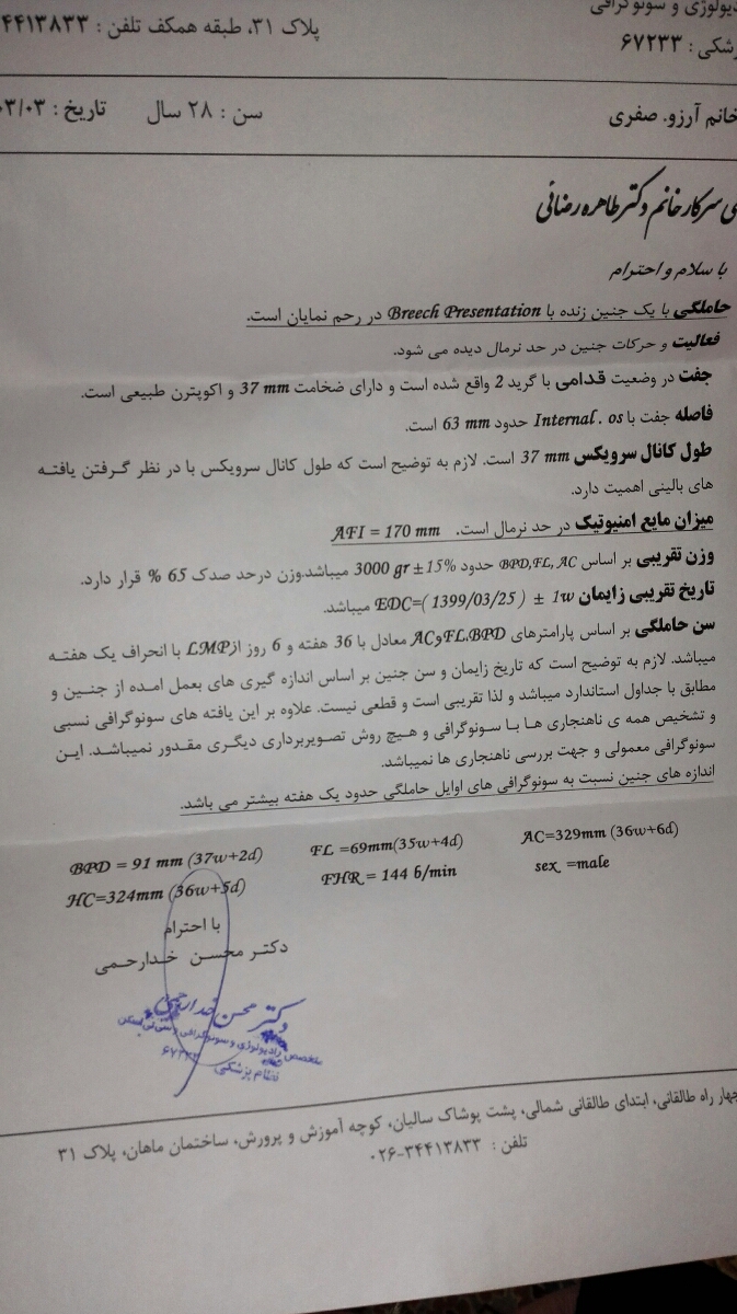 تفسیر سنوگرافی وآزمایش هفته 36