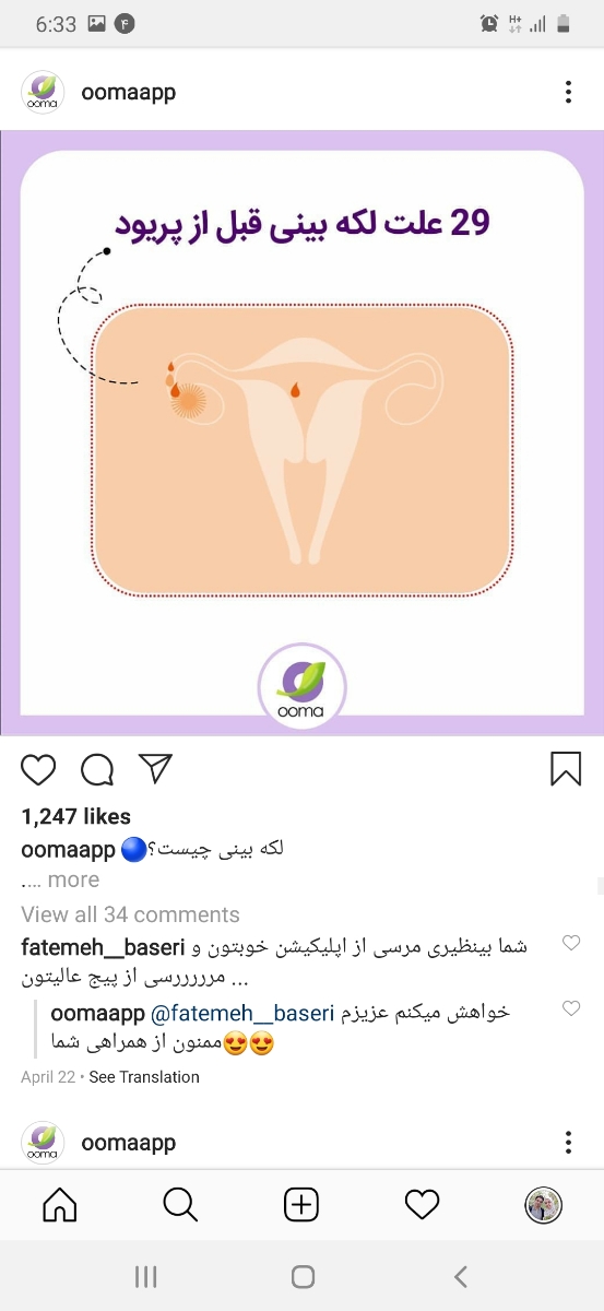 تعیین روز تخمک گذاری