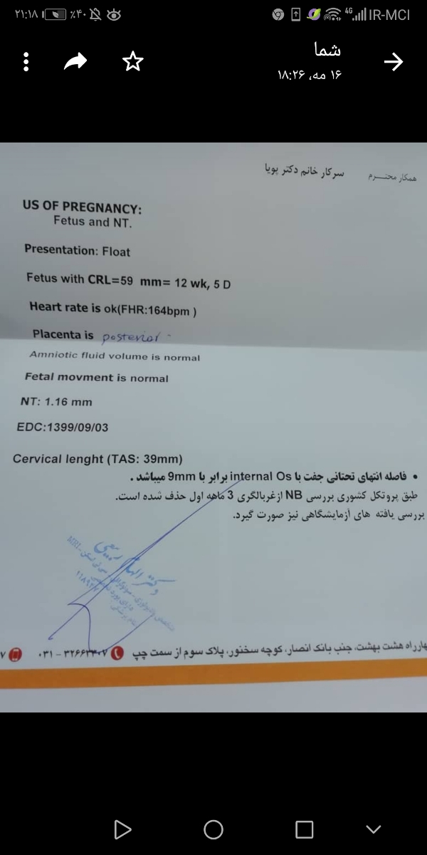 سونو ان تی و آزمایش غربالگری اول سونو ان تی و آزمایش غربالگری اول