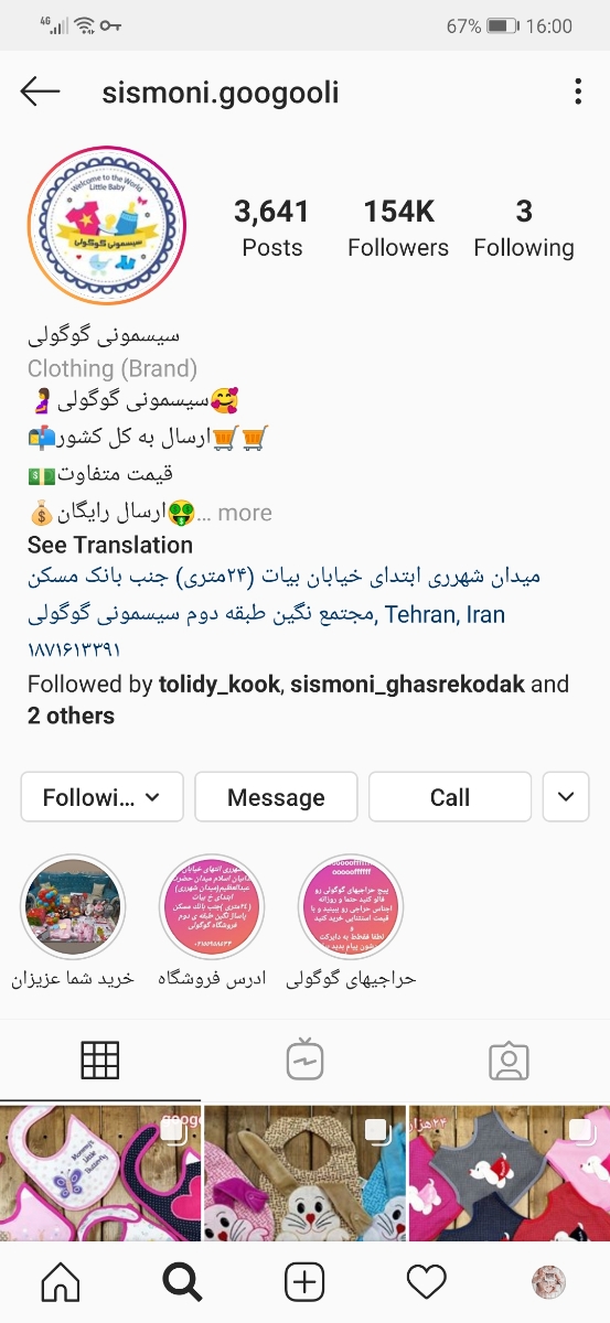 سعیده بانو که از سیسمونی گوگولی خرید کرده بودین واسه گل پسرتون