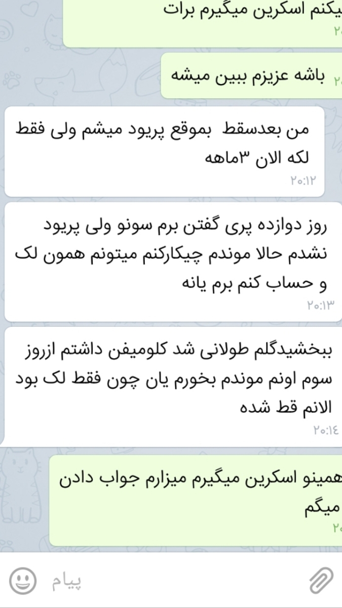 سلام لطفا اگه میدونین جواب بدین راجع به سقطه ممنون