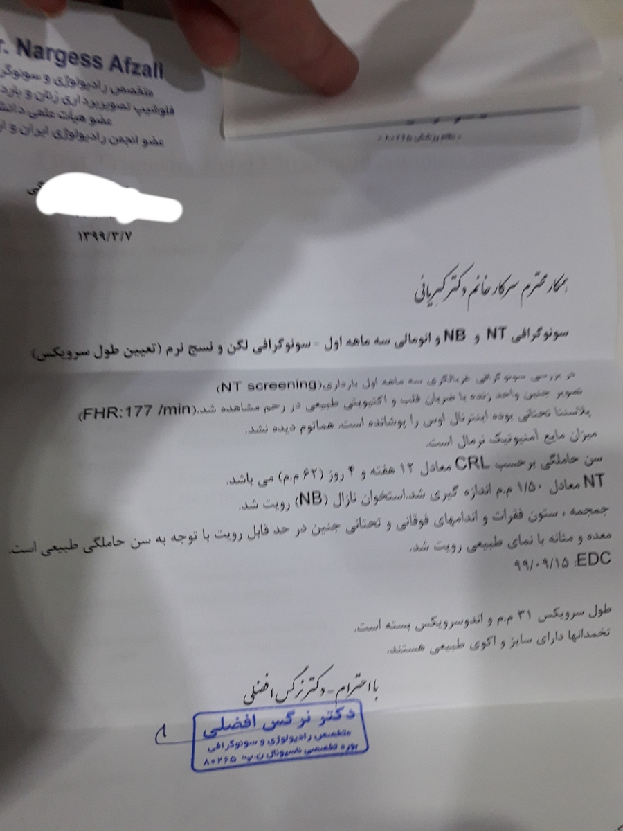جواب سونو ان تی مو بگید جواب سونو ان تی مو بگید