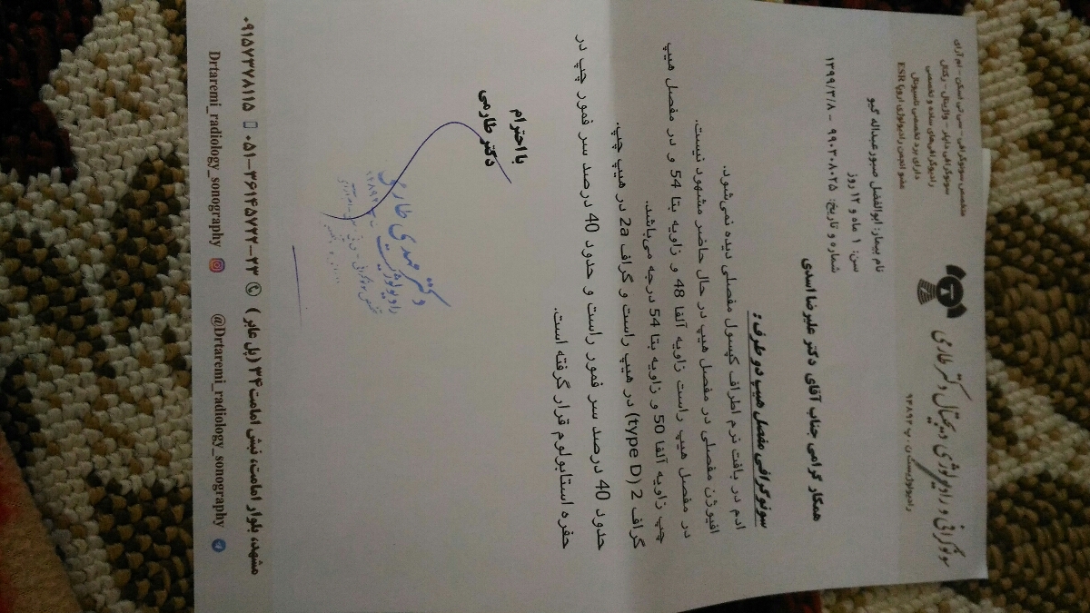 سونوگرافی لگن نوزاد یه ماهه