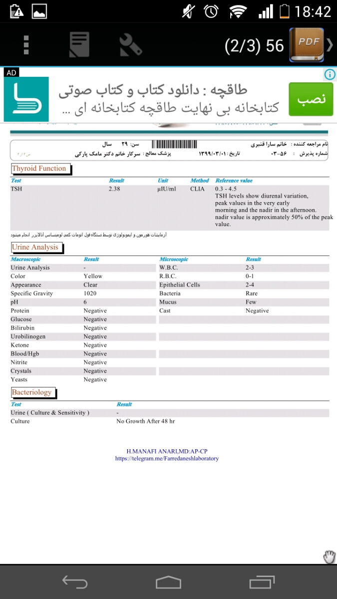 آزمایش دیابت بارداری و خون