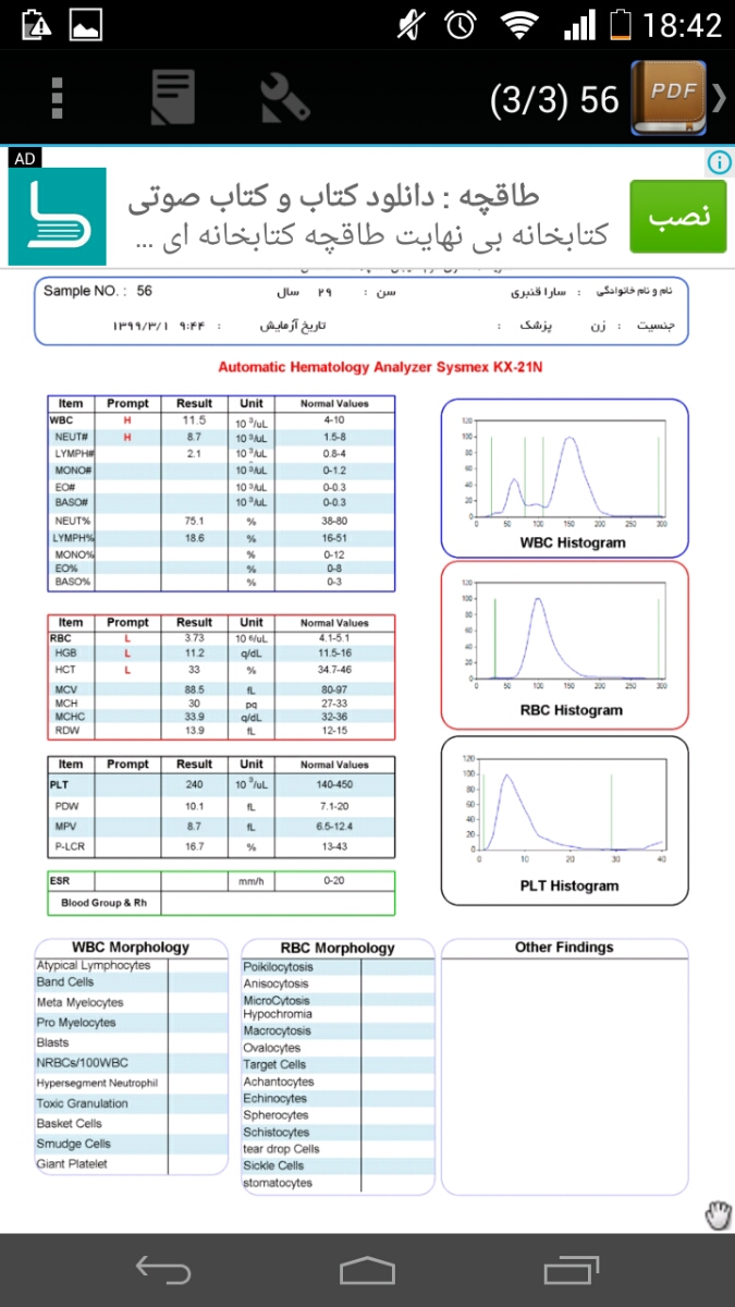آزمایش دیابت بارداری و خون