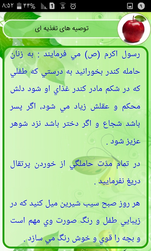 برای تیز هوشی جنین چه بخوریم و چه مکملی استفاده کنیم 🤔👩🔬👩🎓👼👨💻👷♀️🧚♂️✌✌💕💕 برای تیز هوشی جنین چه بخوریم و چه مکملی استفاده کنیم 🤔👩🔬👩🎓👼👨💻👷♀️🧚♂️✌✌💕💕
