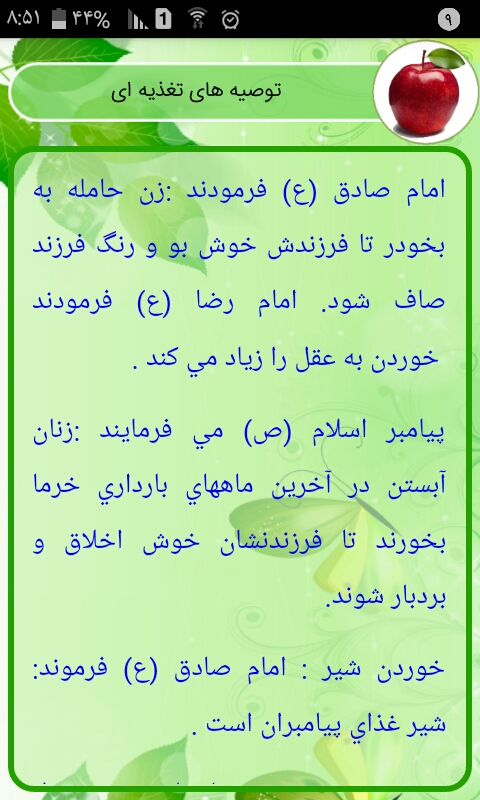 برای تیز هوشی جنین چه بخوریم و چه مکملی استفاده کنیم 🤔👩🔬👩🎓👼👨💻👷♀️🧚♂️✌✌💕💕 برای تیز هوشی جنین چه بخوریم و چه مکملی استفاده کنیم 🤔👩🔬👩🎓👼👨💻👷♀️🧚♂️✌✌💕💕