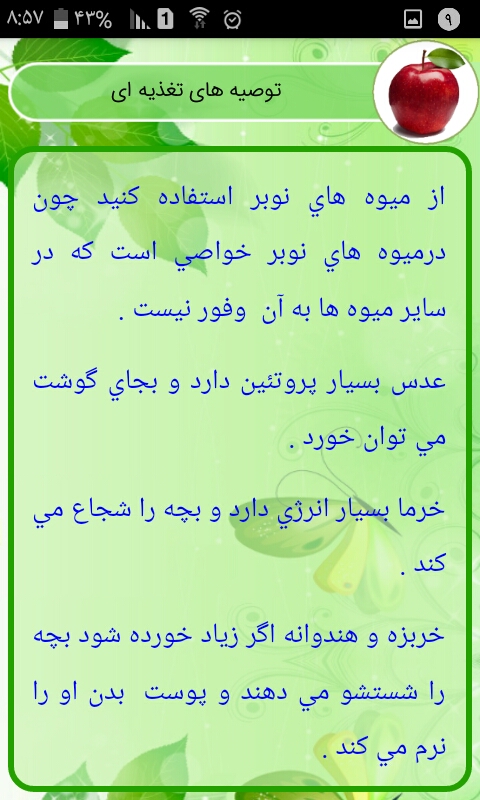 برای تیز هوشی جنین چه بخوریم و چه مکملی استفاده کنیم 🤔👩🔬👩🎓👼👨💻👷♀️🧚♂️✌✌💕💕 برای تیز هوشی جنین چه بخوریم و چه مکملی استفاده کنیم 🤔👩🔬👩🎓👼👨💻👷♀️🧚♂️✌✌💕💕