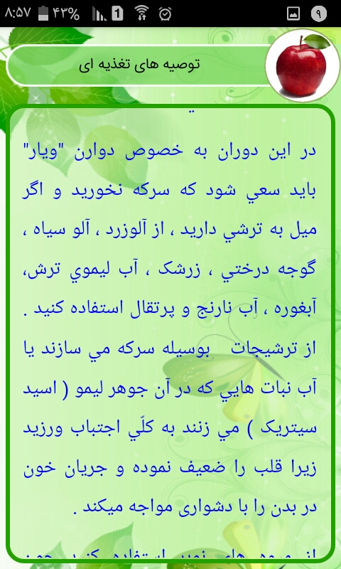 برای تیز هوشی جنین چه بخوریم و چه مکملی استفاده کنیم 🤔👩🔬👩🎓👼👨💻👷♀️🧚♂️✌✌💕💕 برای تیز هوشی جنین چه بخوریم و چه مکملی استفاده کنیم 🤔👩🔬👩🎓👼👨💻👷♀️🧚♂️✌✌💕💕