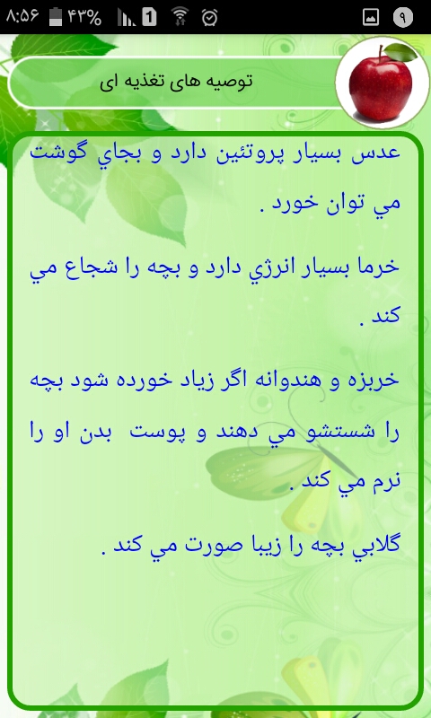 برای تیز هوشی جنین چه بخوریم و چه مکملی استفاده کنیم 🤔👩🔬👩🎓👼👨💻👷♀️🧚♂️✌✌💕💕 برای تیز هوشی جنین چه بخوریم و چه مکملی استفاده کنیم 🤔👩🔬👩🎓👼👨💻👷♀️🧚♂️✌✌💕💕