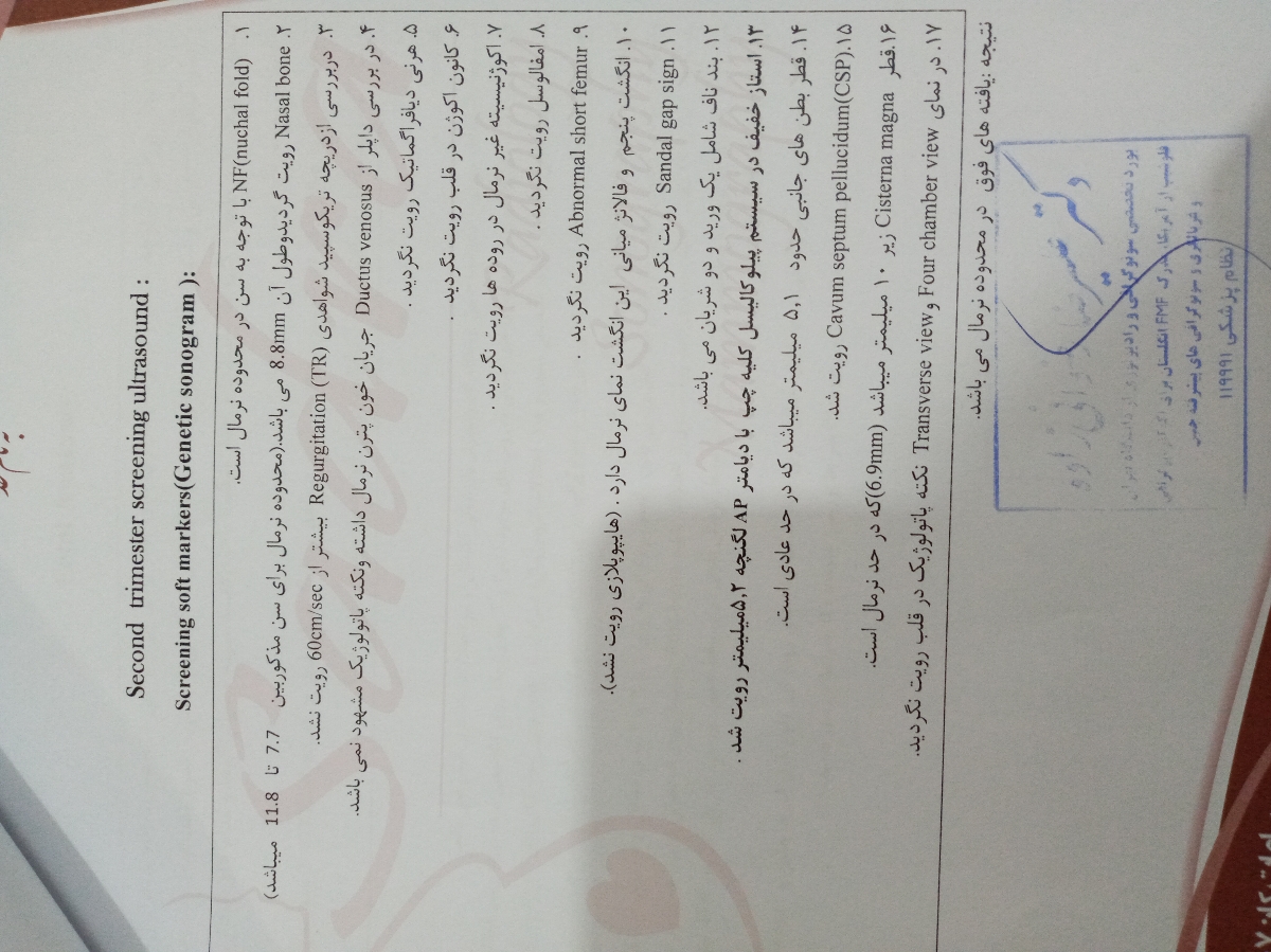 پزشک عزیز اوما ، تفسیر سونو داپلر لطفا😊😊😊
