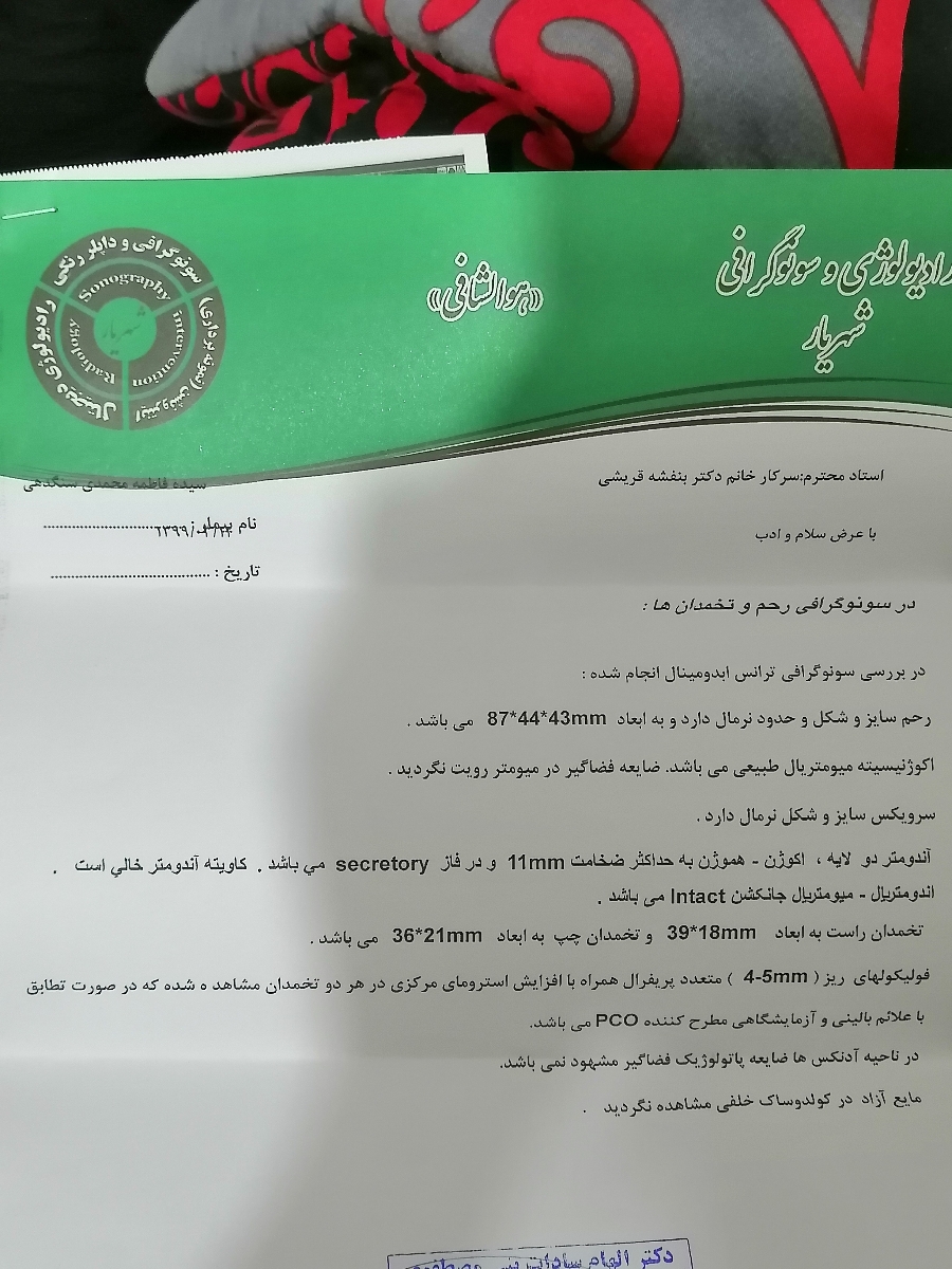 تنبلی تخمدان در سونو تنبلی تخمدان در سونو