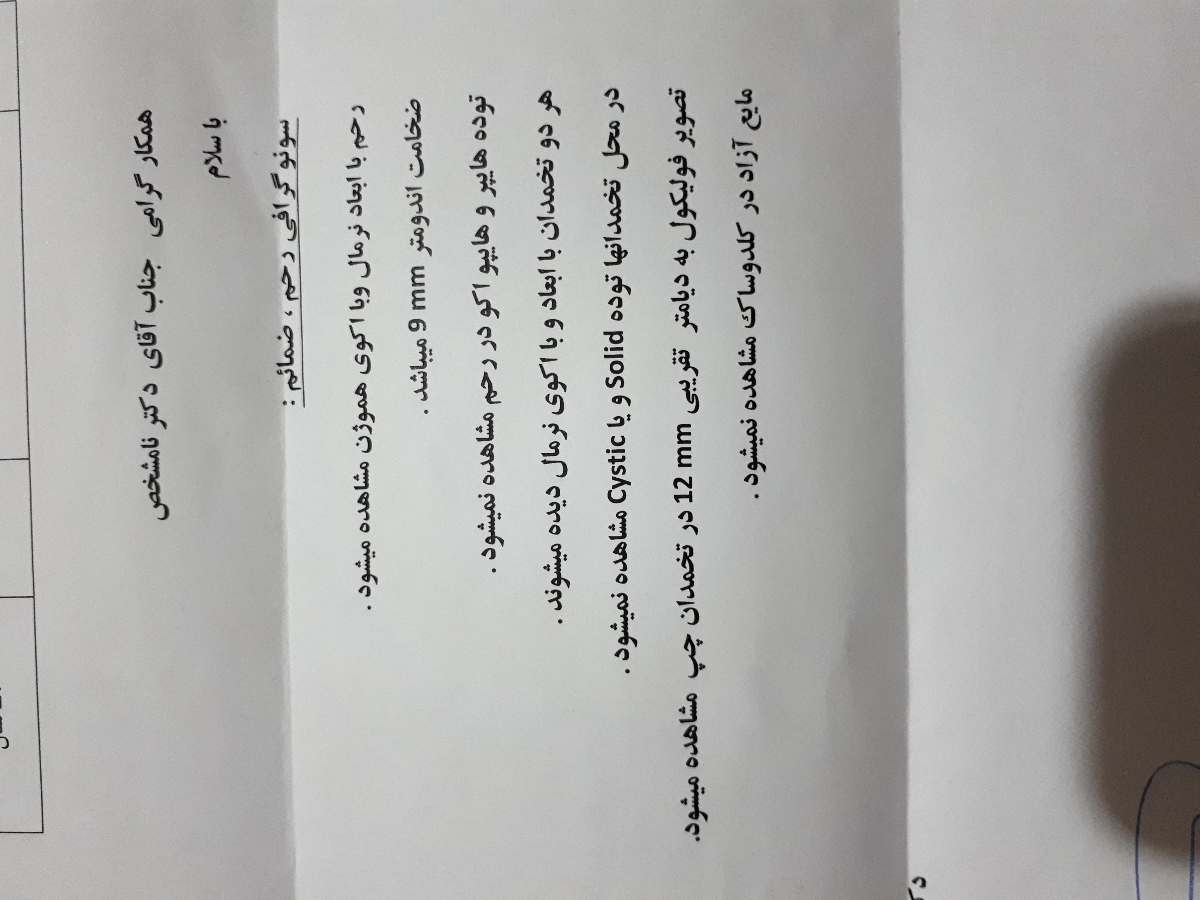 فولیکول خوب باید چه اندازه باشه ؟ فولیکول خوب باید چه اندازه باشه ؟