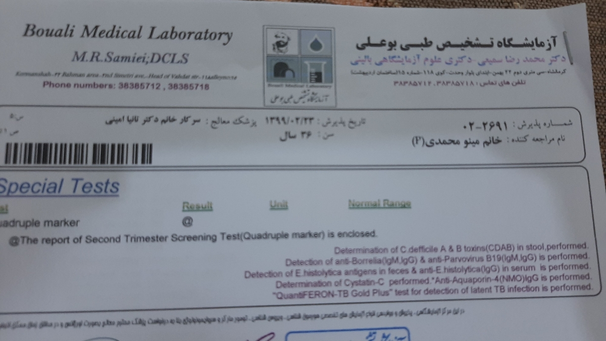 خواندن غربالگری و سونوگرافی انومالی خواندن غربالگری و سونوگرافی انومالی