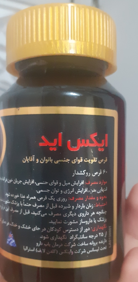 لطفا جواب بدین نگرانم