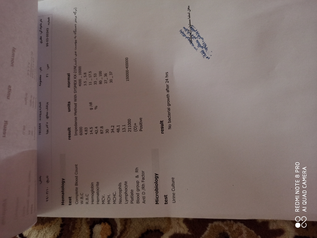 میشه بیاین ازمایشمو ببینین