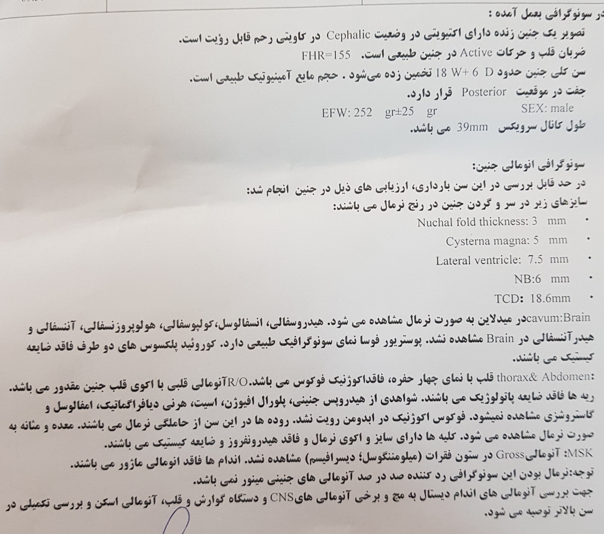 سونوی آنومالی ...لطفا بیاین