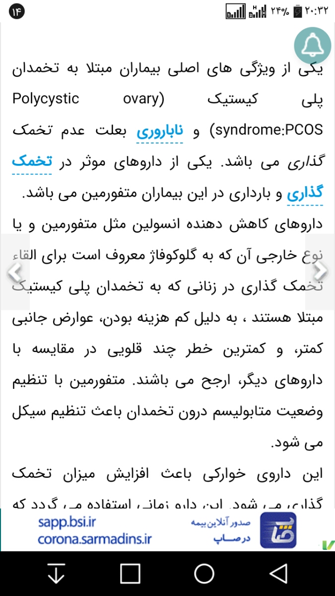 فولیکول خوب باید چه اندازه باشه ؟ فولیکول خوب باید چه اندازه باشه ؟