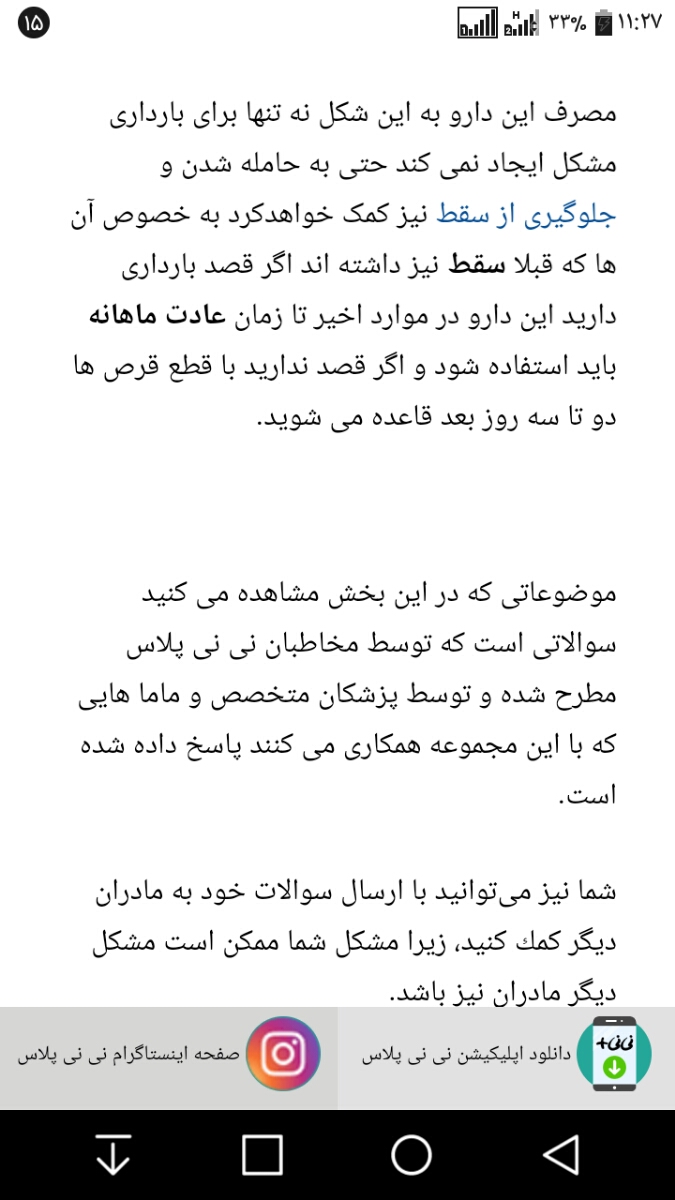 قرص دوفاستون هر کس برای بارداری استفاده کرده بیاد😘 قرص دوفاستون هر کس برای بارداری استفاده کرده بیاد😘