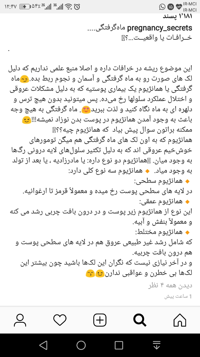 بچه هاااااااااا لطفا بیاین ببینم امشب ماه گرفتگی بووووود؟؟؟؟؟؟؟؟؟