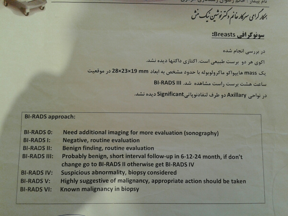 لطفا بگین این غده چی بودع