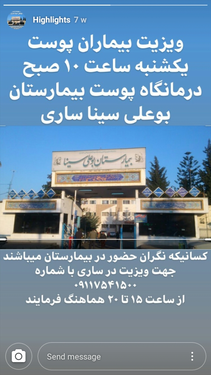 متخصص پوست معروف یزد