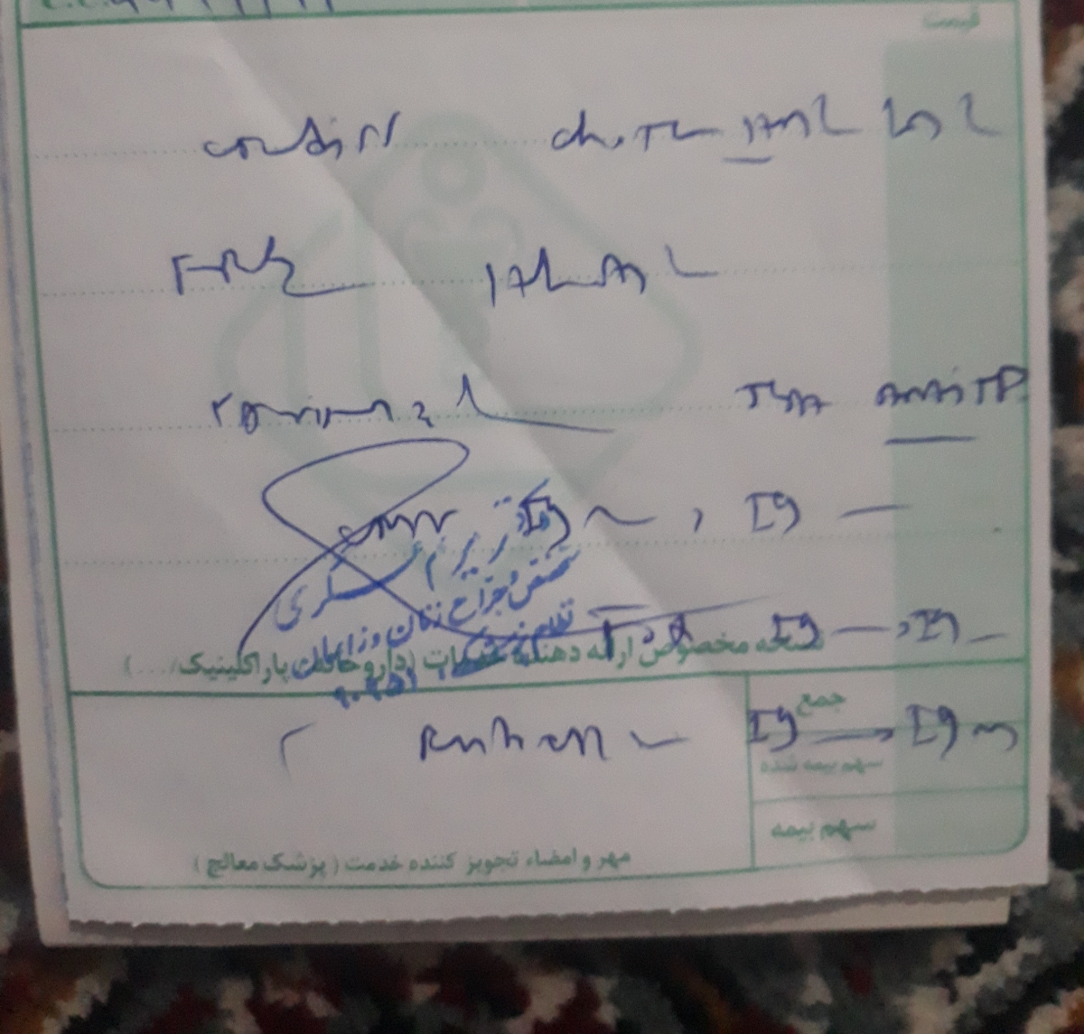 لطفا جواب بدین لطفا جواب بدین