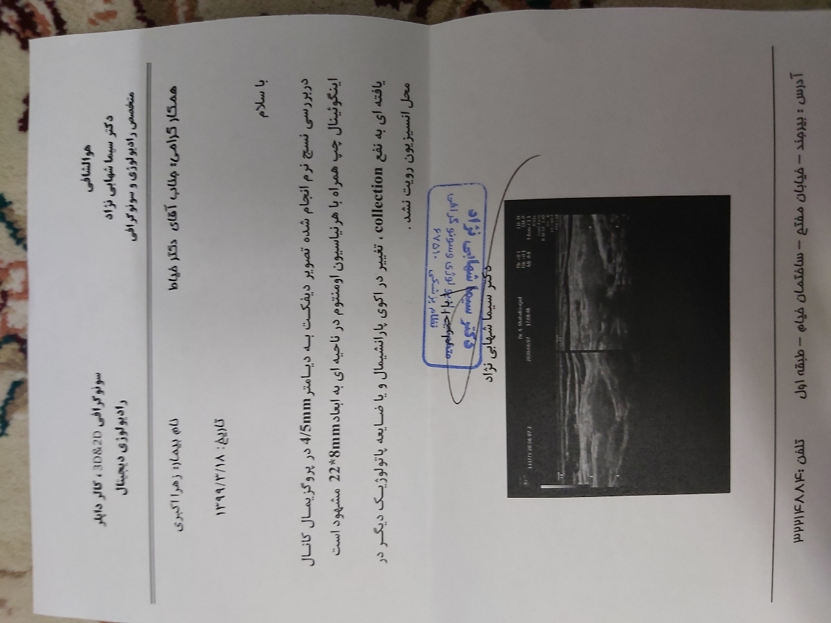 جراحی فتق قبل از بارداری