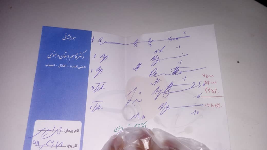 نسخه دکتر برای عفونت روده