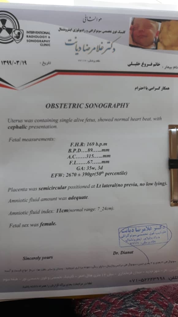تفسیر ازمایش کشت ادرار و سونو