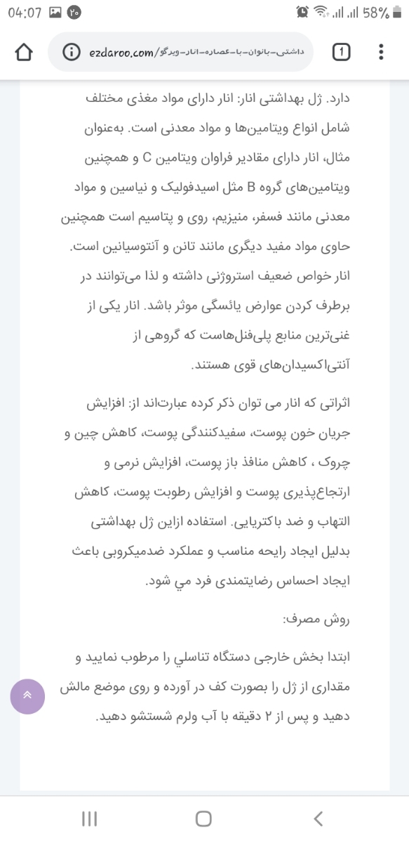 کسی تا حالا از ژل های شستشو بانوان استفاده کرده؟ کسی تا حالا از ژل های شستشو بانوان استفاده کرده؟