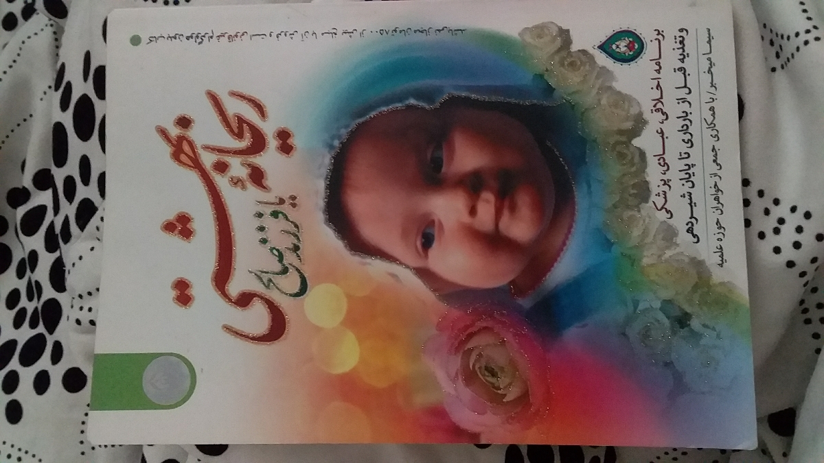 هی روزگار
بیاین یکم درد و دل کنیم هی روزگار
بیاین یکم درد و دل کنیم