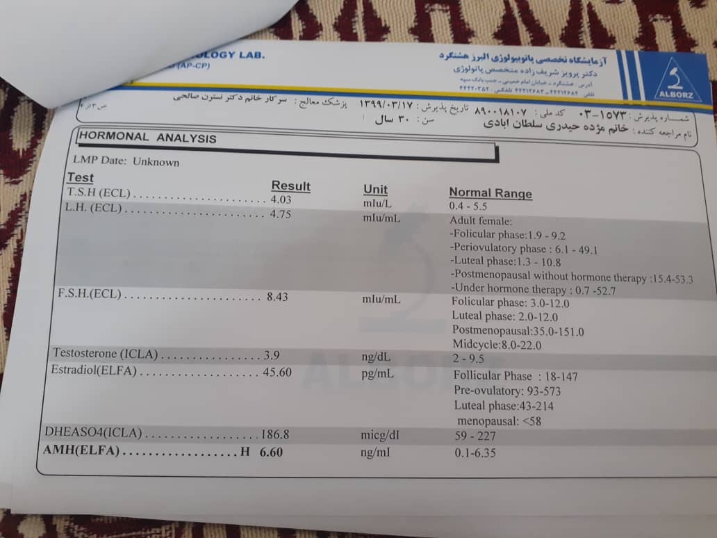 جواب آزمایش اسپرم و آزمایش های قبل بارداری جواب آزمایش اسپرم و آزمایش های قبل بارداری