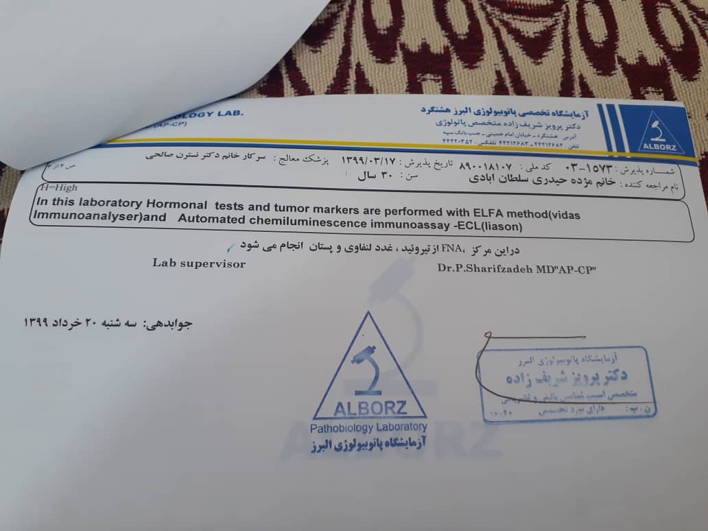 جواب آزمایش اسپرم و آزمایش های قبل بارداری جواب آزمایش اسپرم و آزمایش های قبل بارداری