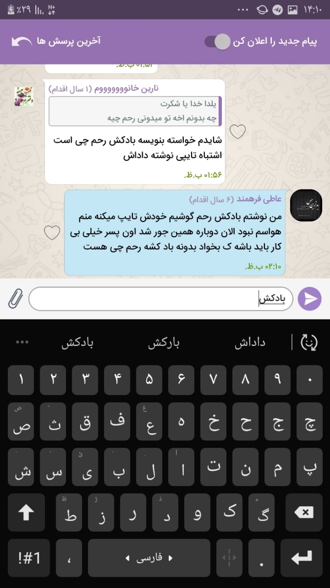 بادکش کردن رحم در روز تخمک گذاری بادکش کردن رحم در روز تخمک گذاری