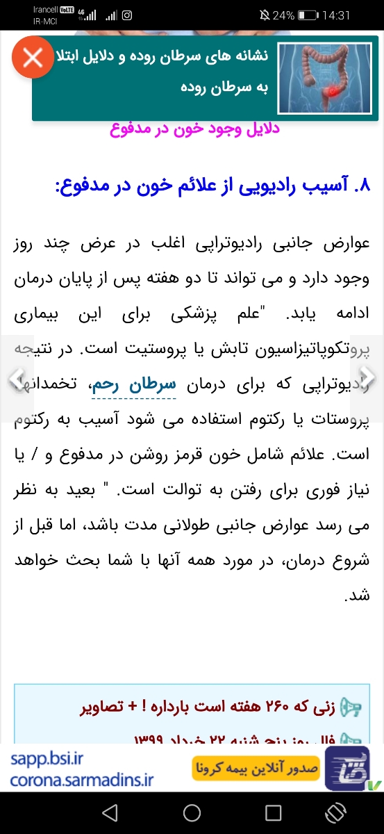 دوستان هرکی میدونه بگه😍 دوستان هرکی میدونه بگه😍