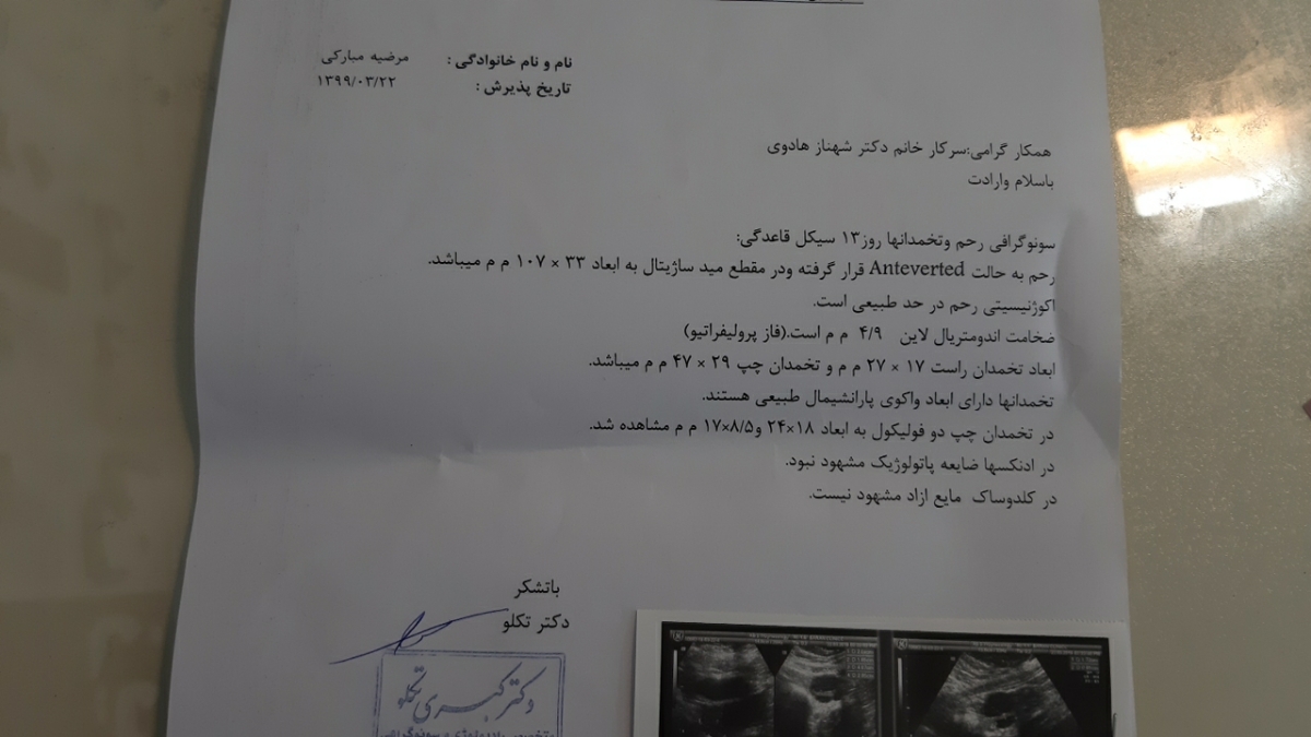 اندومترم کمه چیکار کنم اندومترم کمه چیکار کنم